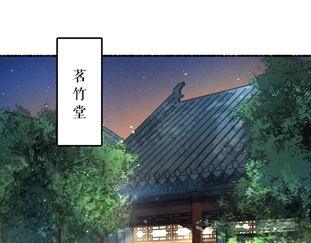 第91话传世飞鸾 第10页