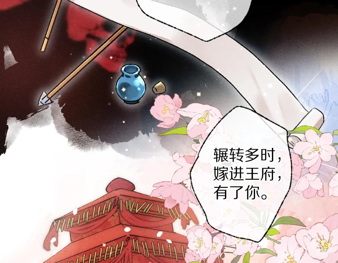 第91话传世飞鸾 第35页
