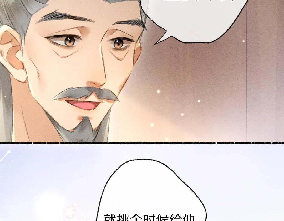 第91话传世飞鸾 第49页