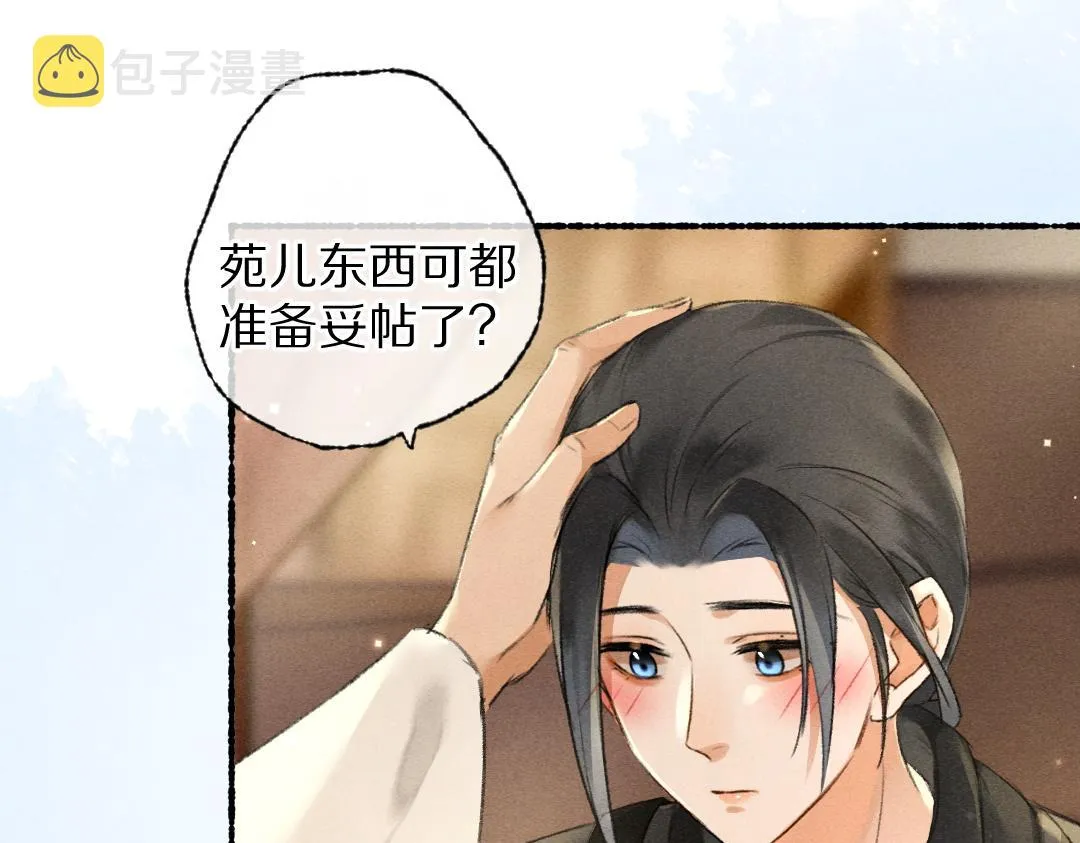 第91话传世飞鸾 第69页
