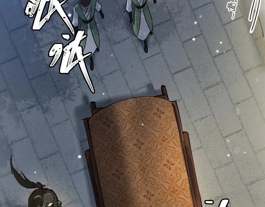 第91话传世飞鸾 第85页