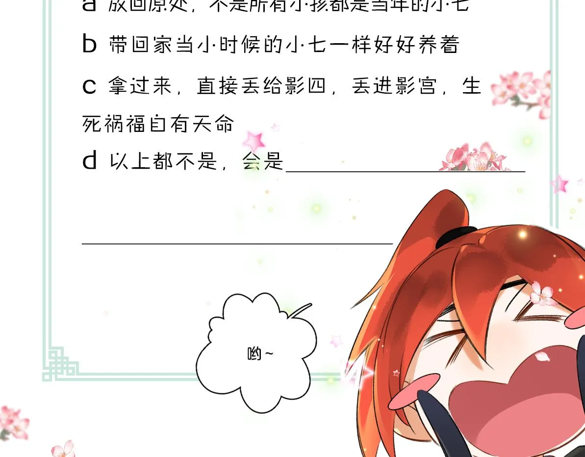 第91话传世飞鸾 第107页