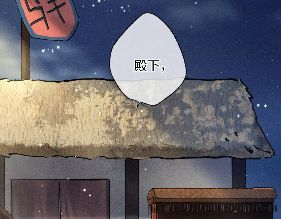 第92话异族少年 第63页