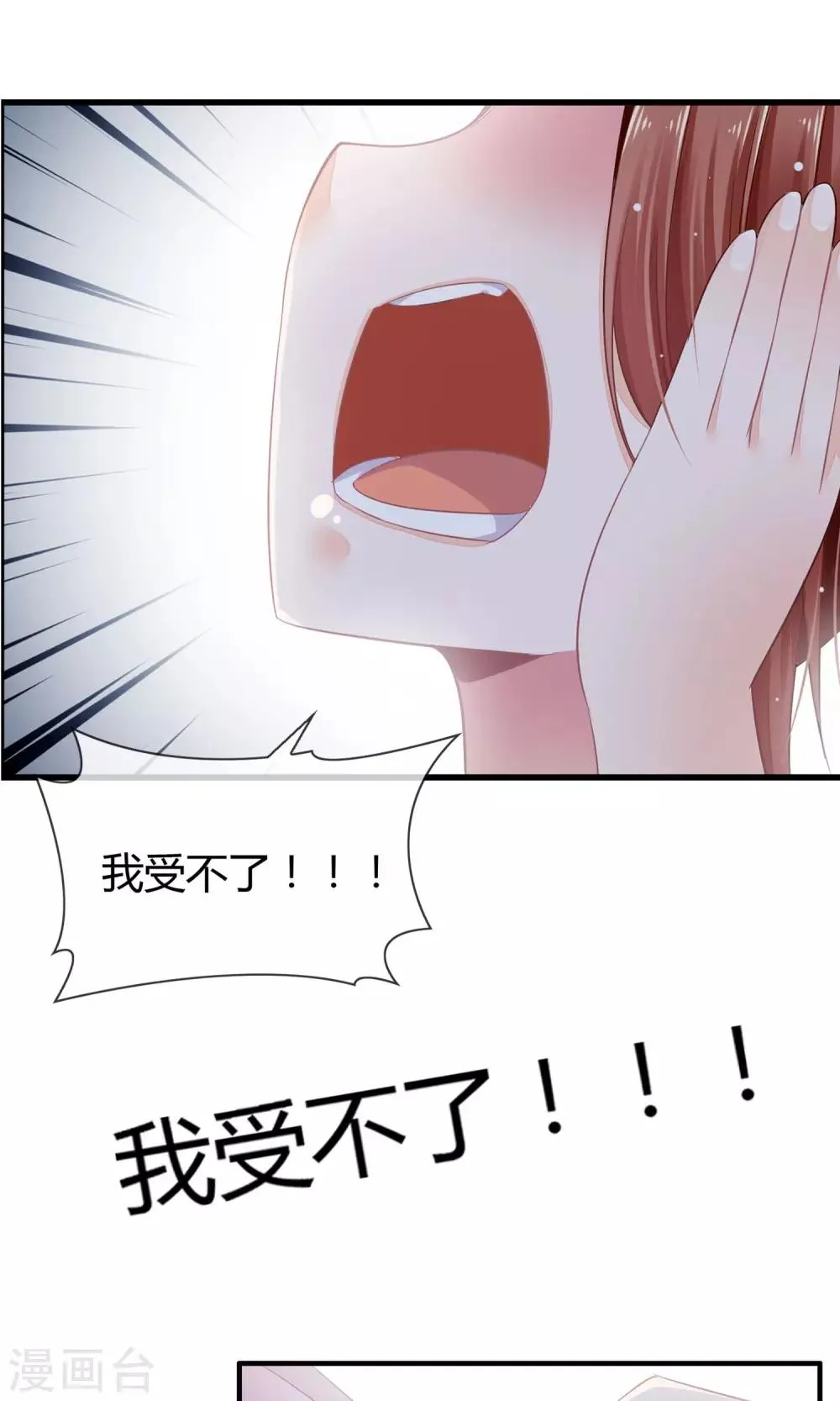 第1话 鬼屋遇见真神？ 第2页