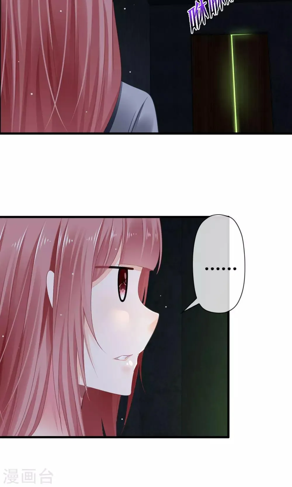 第1话 鬼屋遇见真神？ 第11页