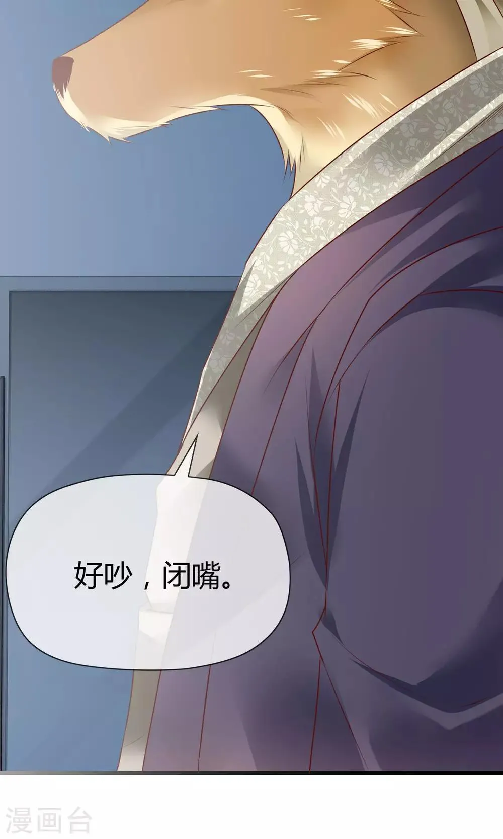 第2话 在下鹿鸣悠 第29页