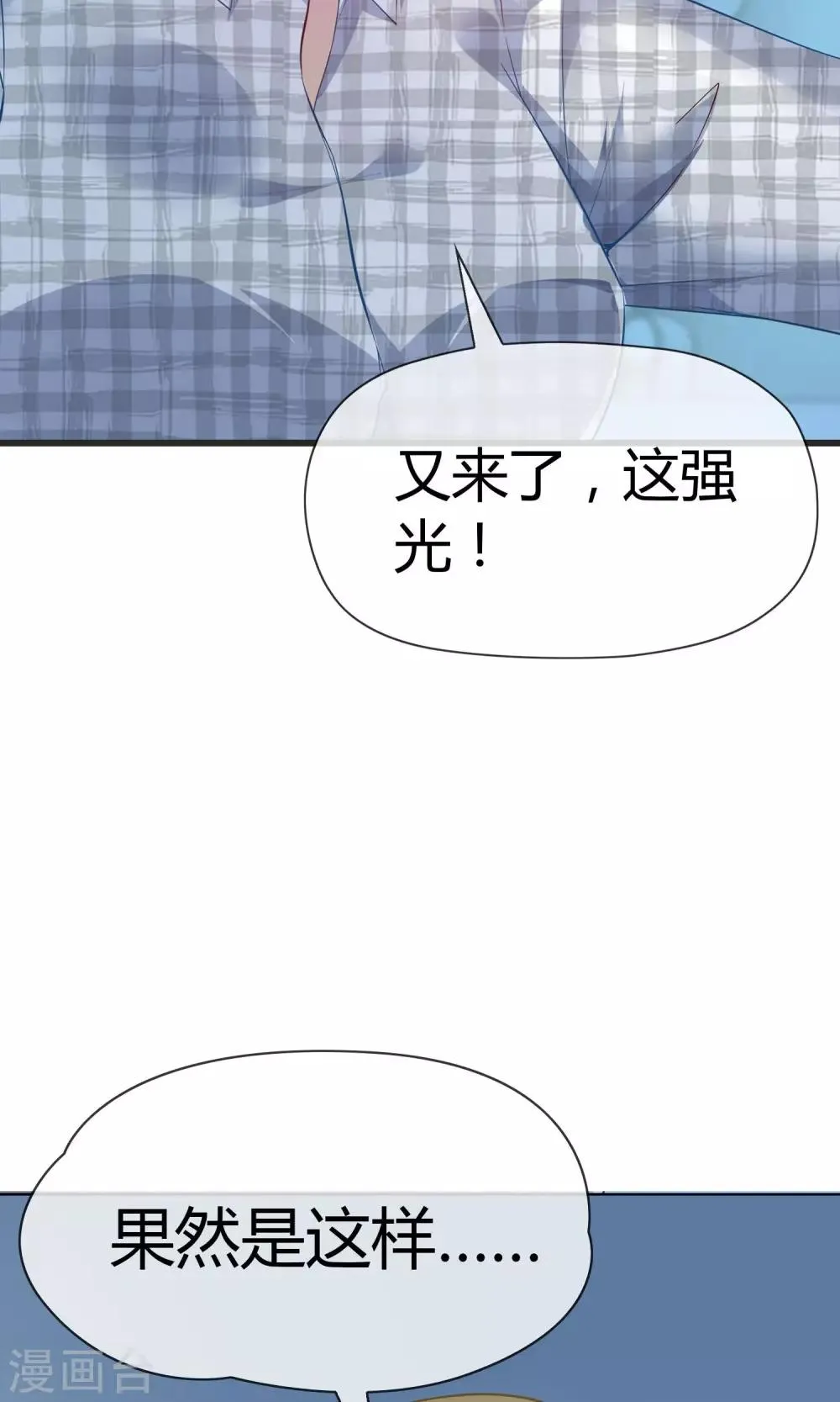 第2话 在下鹿鸣悠 第32页