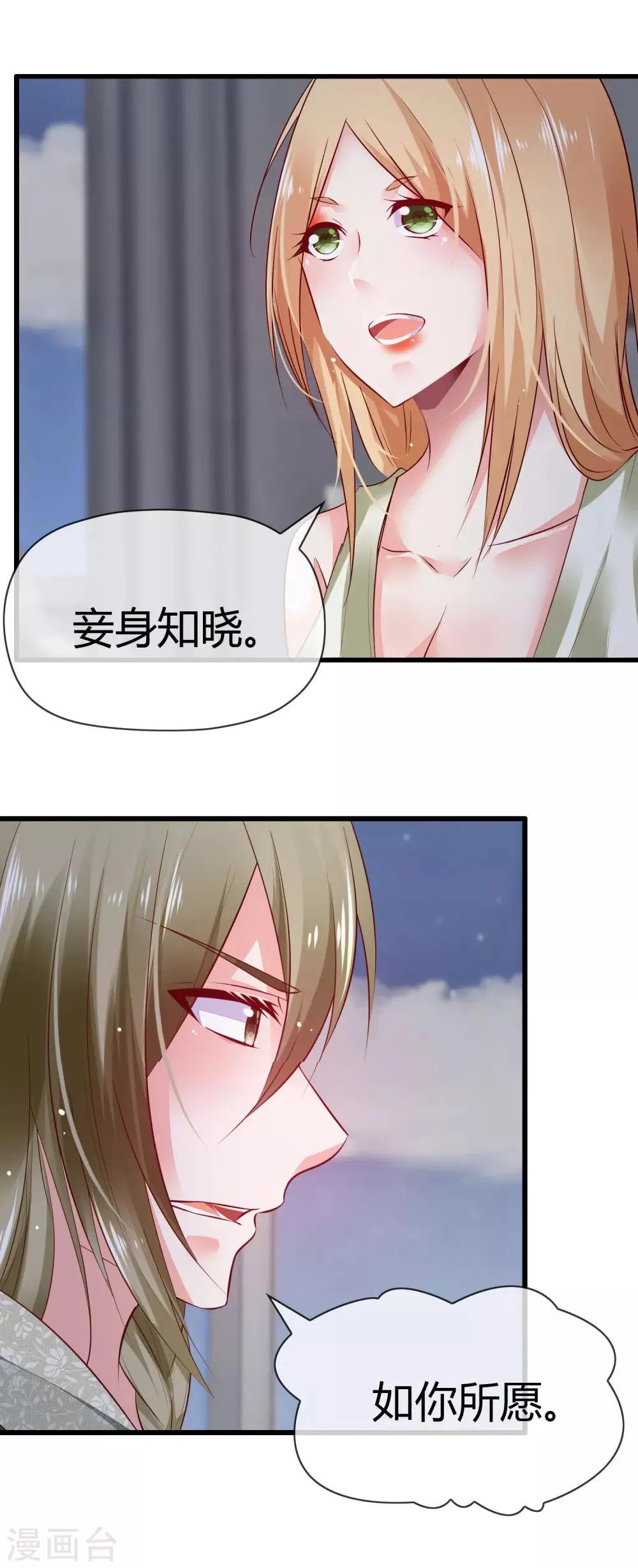 第3话 鹿神的愿望 第6页