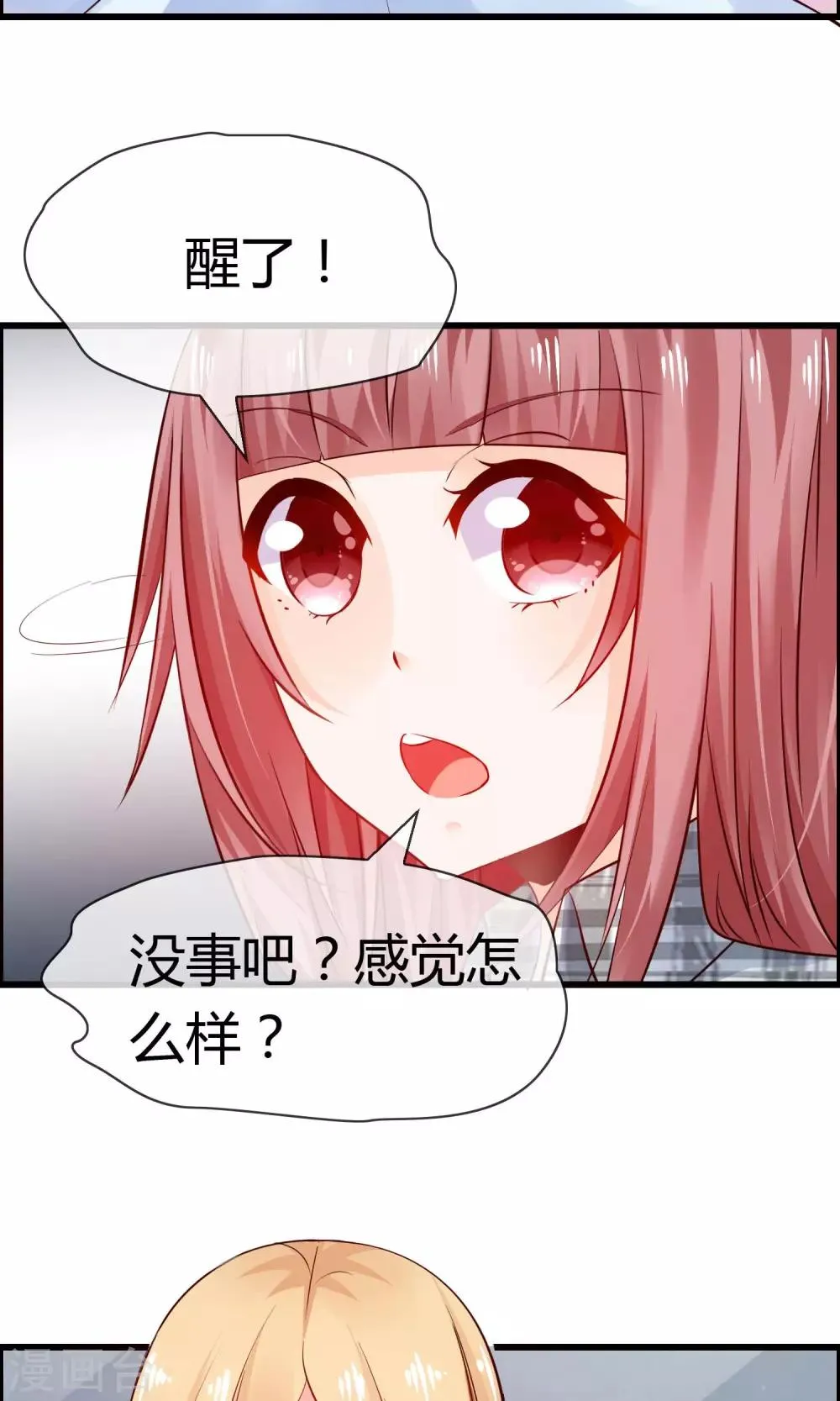 第4话 了不起的鹿神大人 第3页