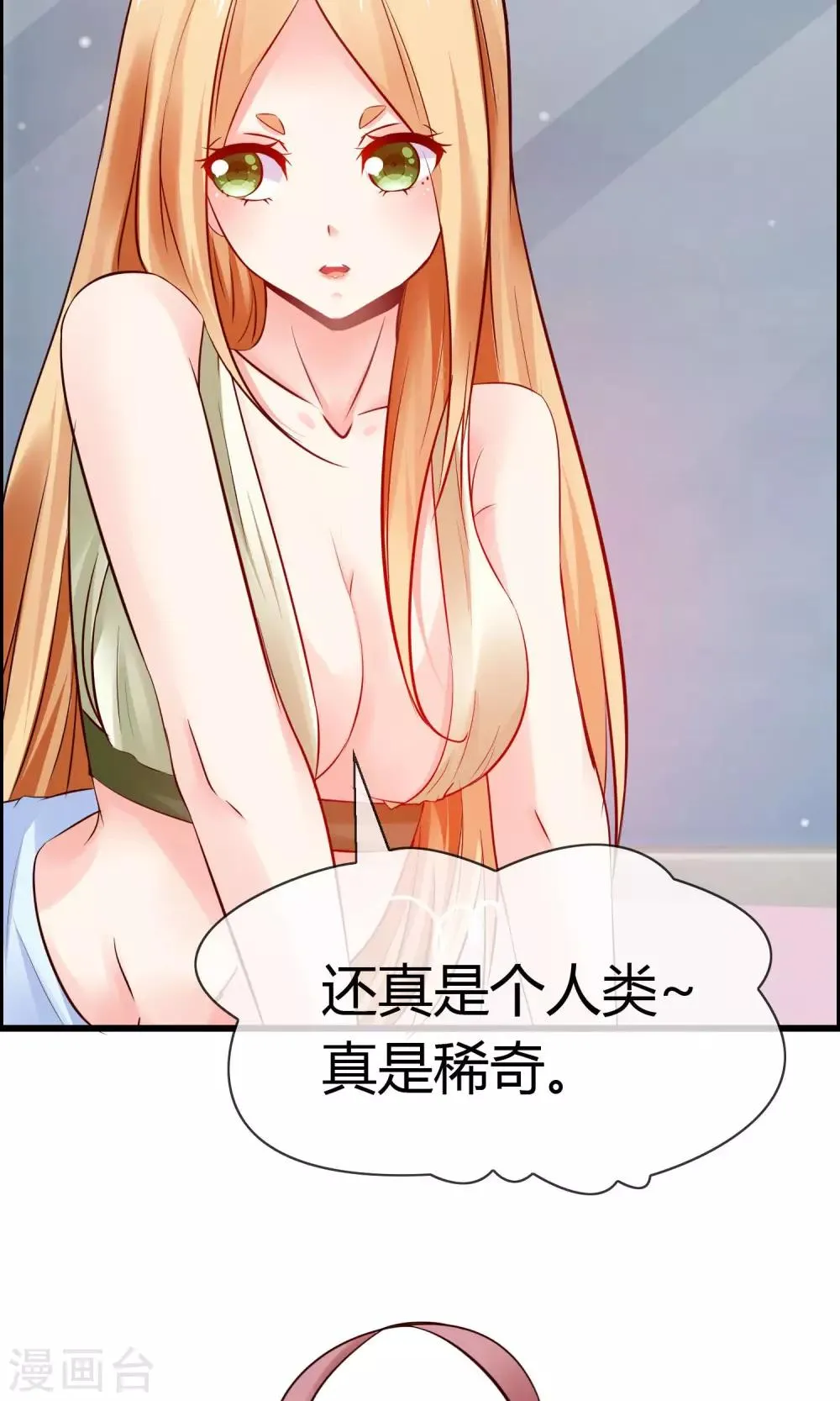 第4话 了不起的鹿神大人 第4页