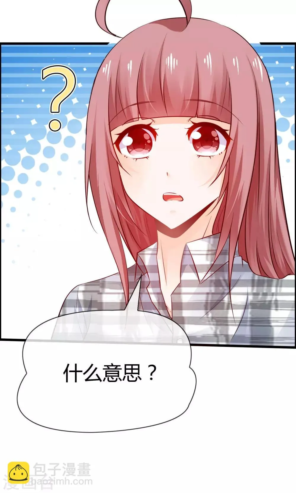 第4话 了不起的鹿神大人 第5页