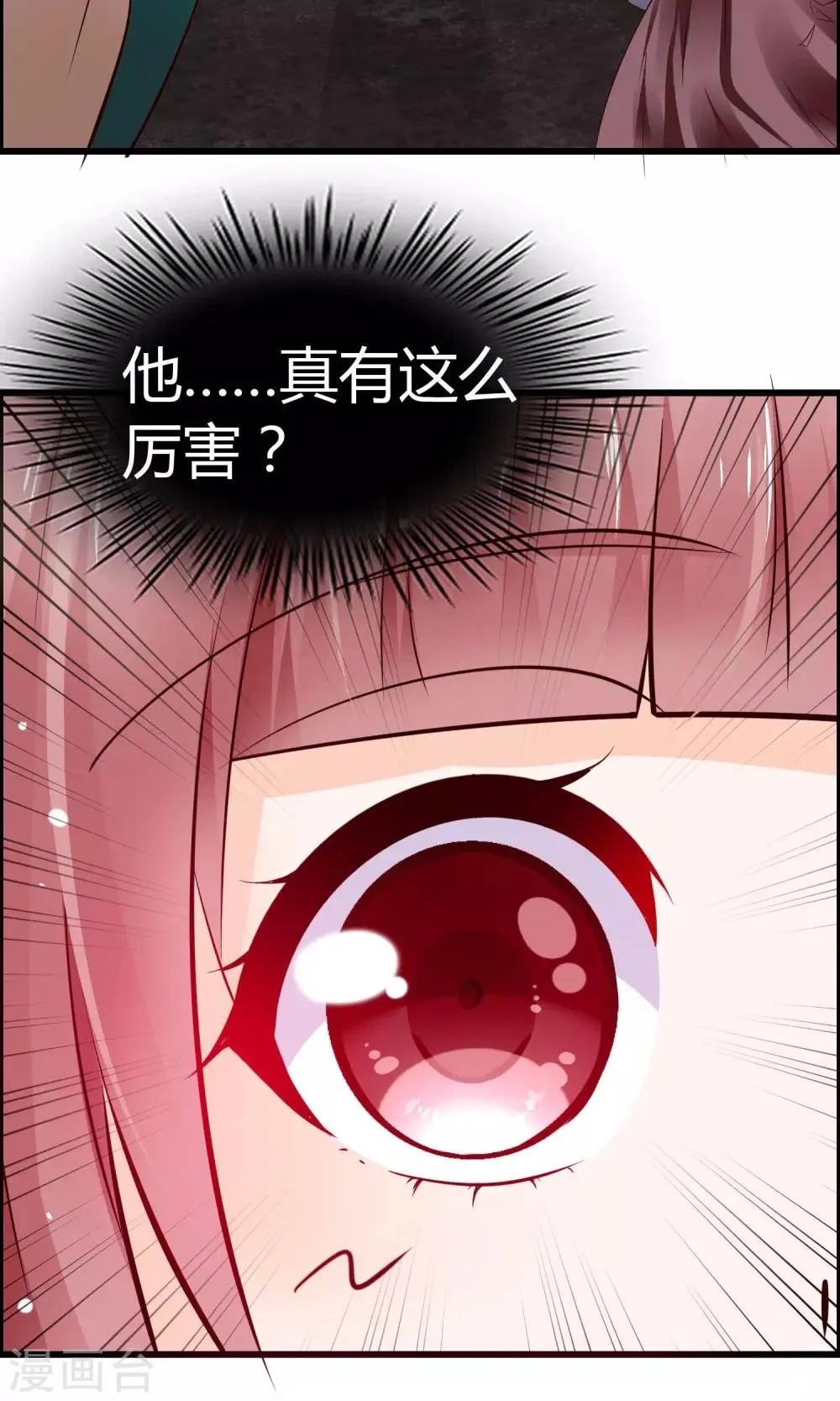 第4话 了不起的鹿神大人 第9页