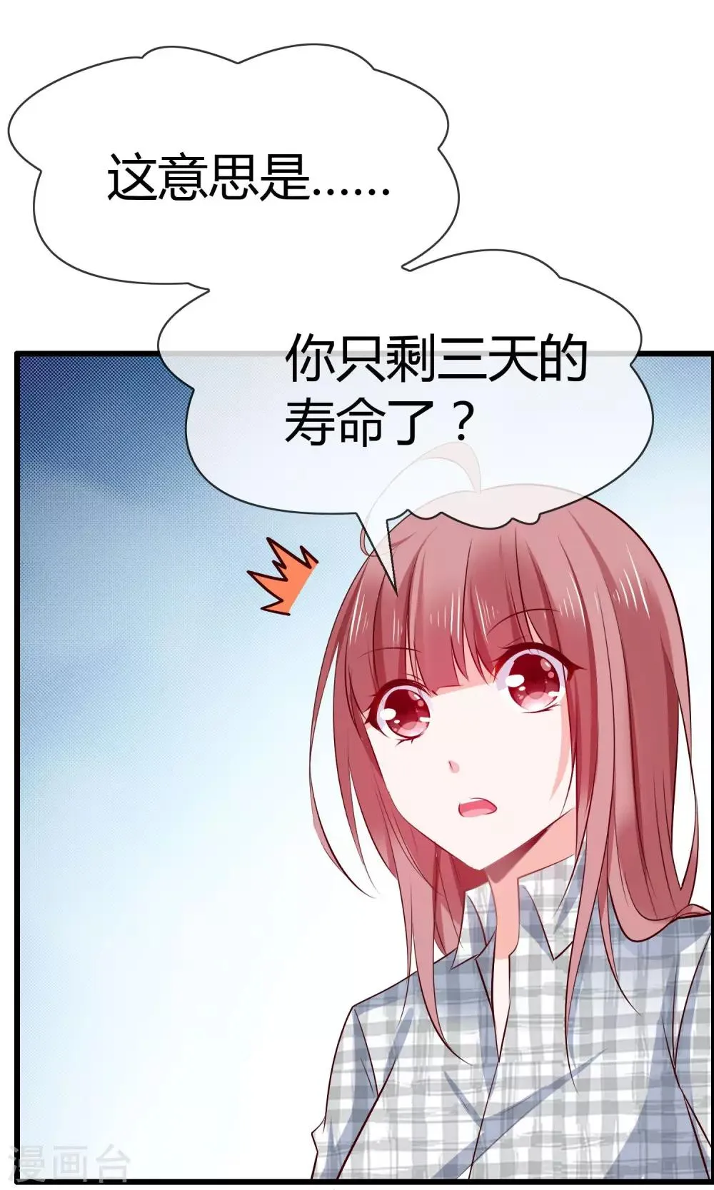 第4话 了不起的鹿神大人 第20页