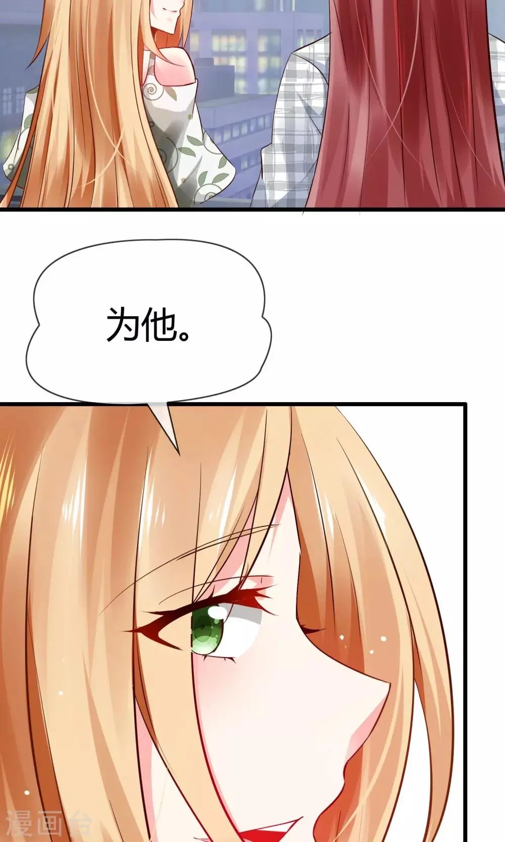 第4话 了不起的鹿神大人 第24页