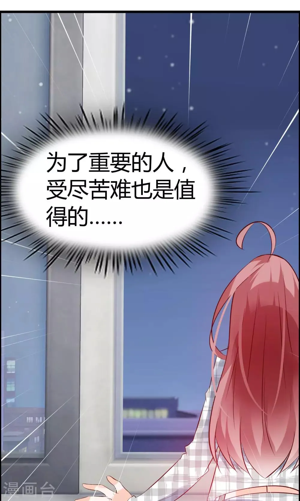 第4话 了不起的鹿神大人 第26页