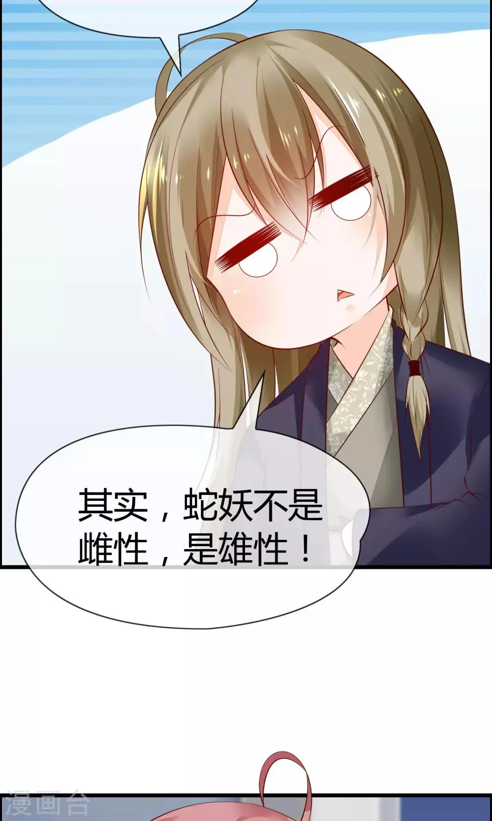 第4话 了不起的鹿神大人 第36页