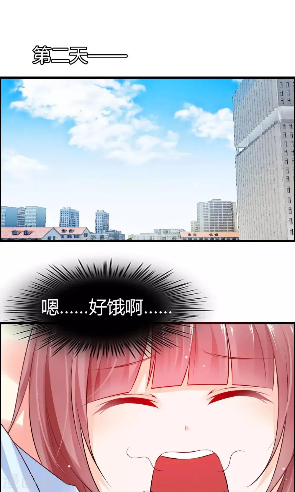 第5话 摸我！就现在！ 第2页