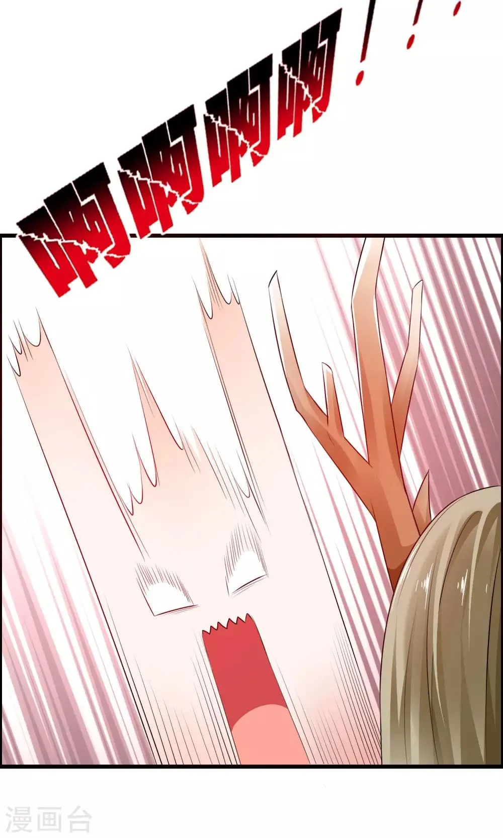 第5话 摸我！就现在！ 第5页