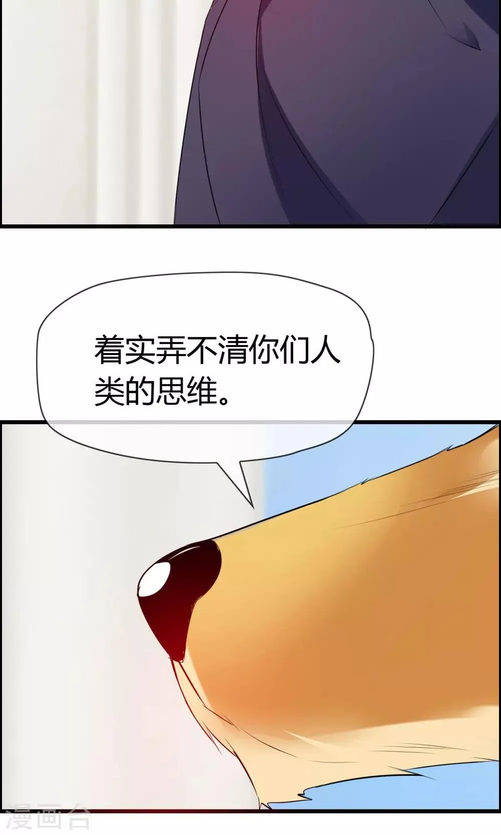 第5话 摸我！就现在！ 第11页