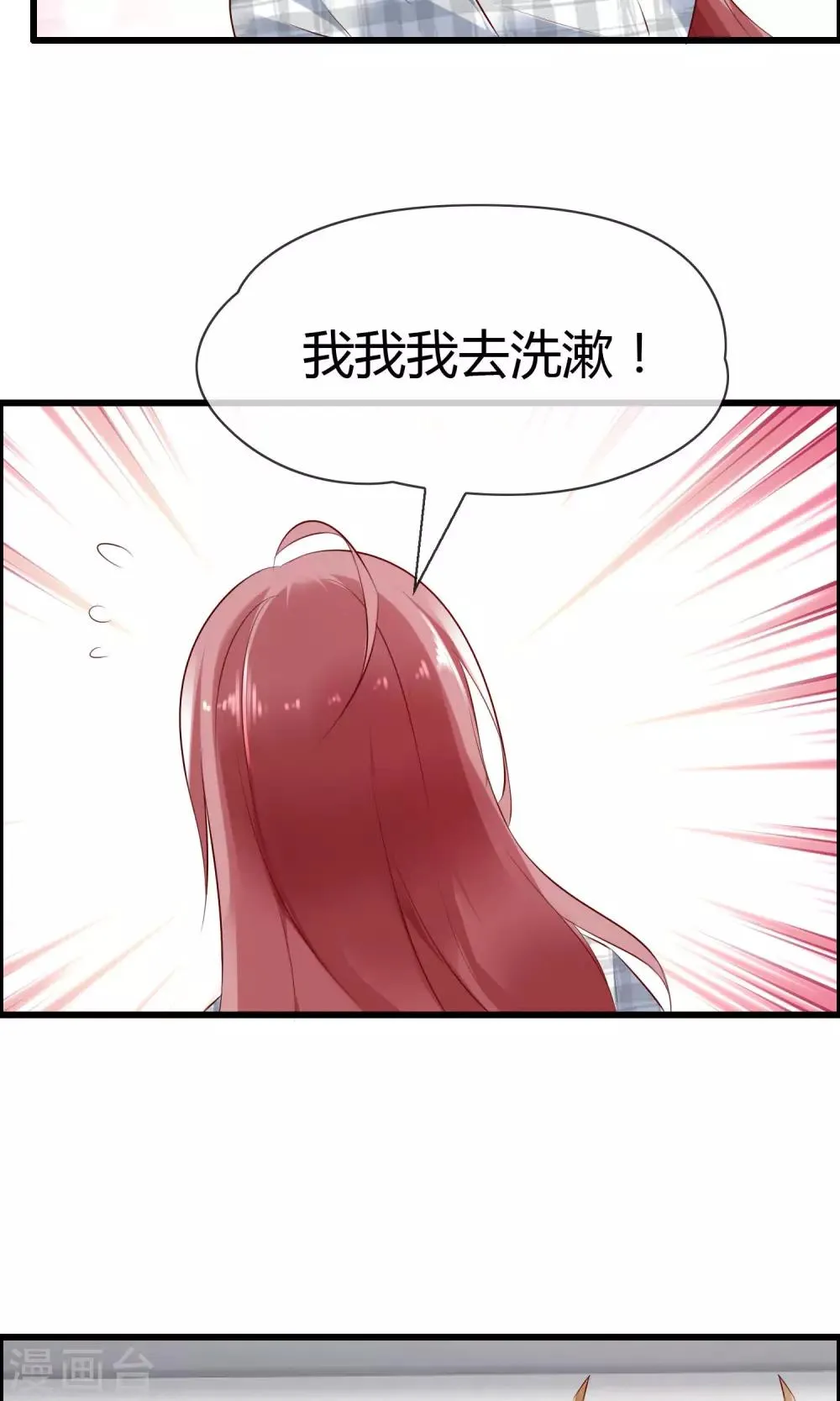 第5话 摸我！就现在！ 第20页