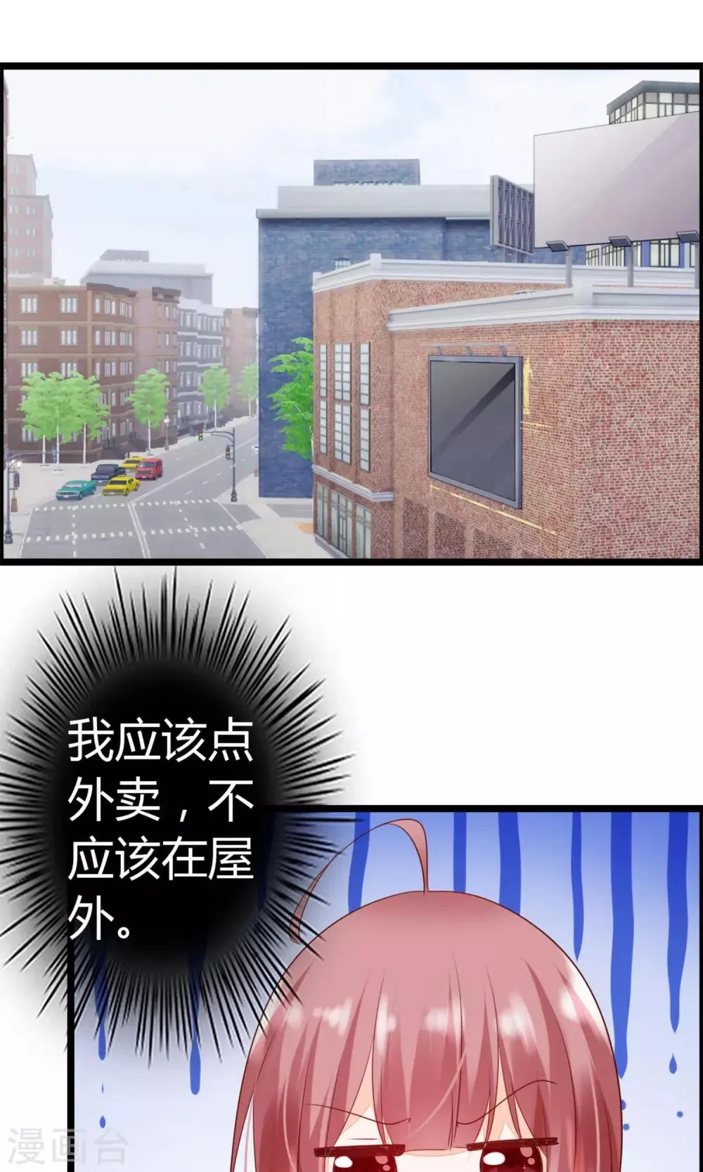 第6话 鹿角碰不得 第2页