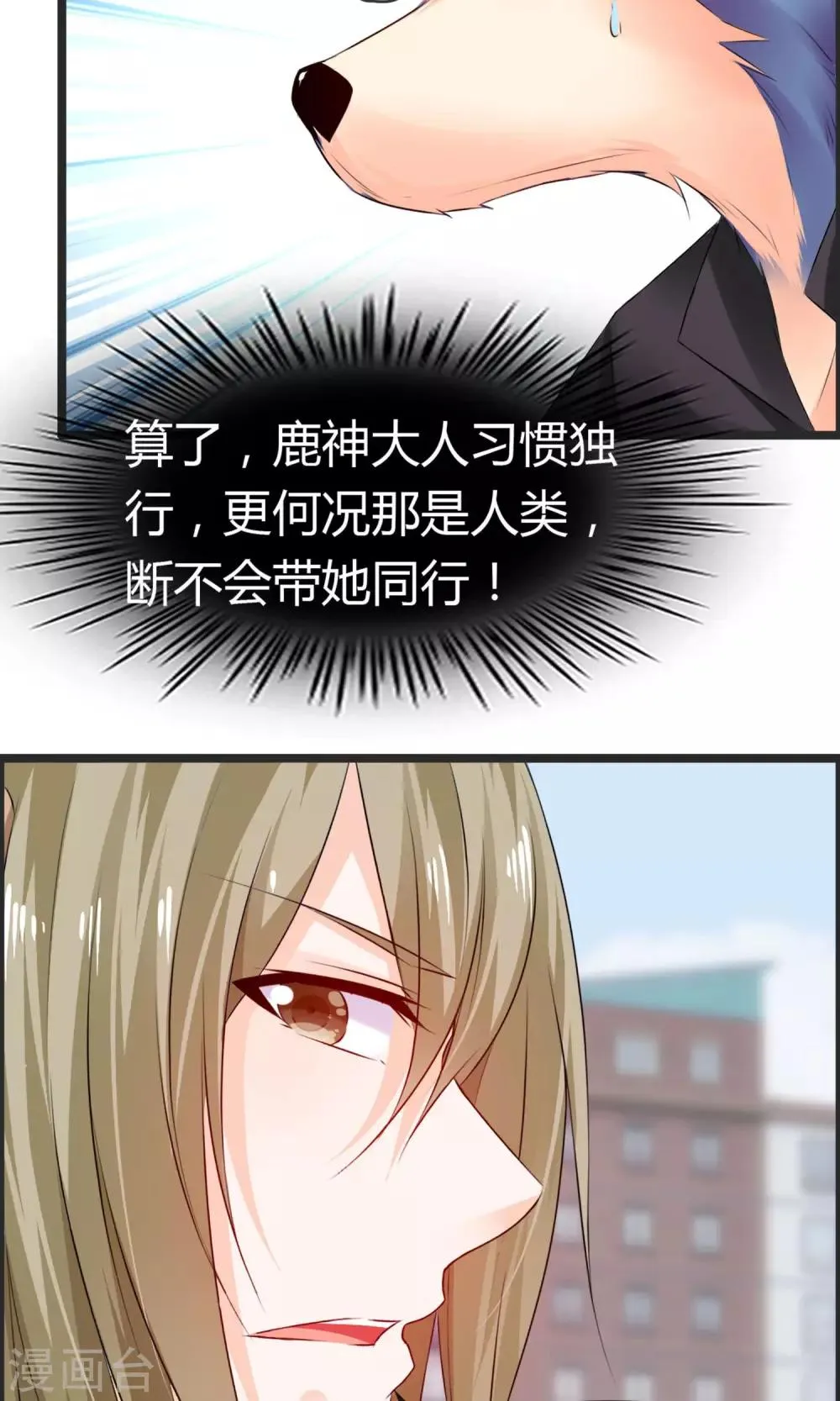 第7话 抓紧我别松开！ 第27页