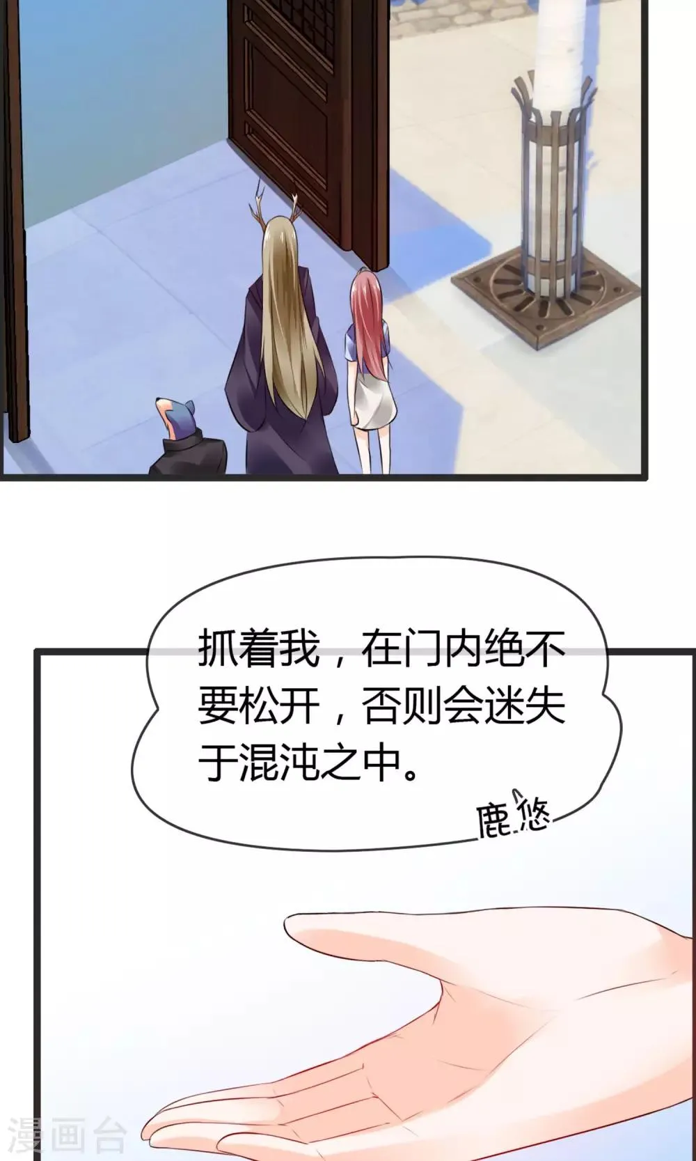 第7话 抓紧我别松开！ 第32页