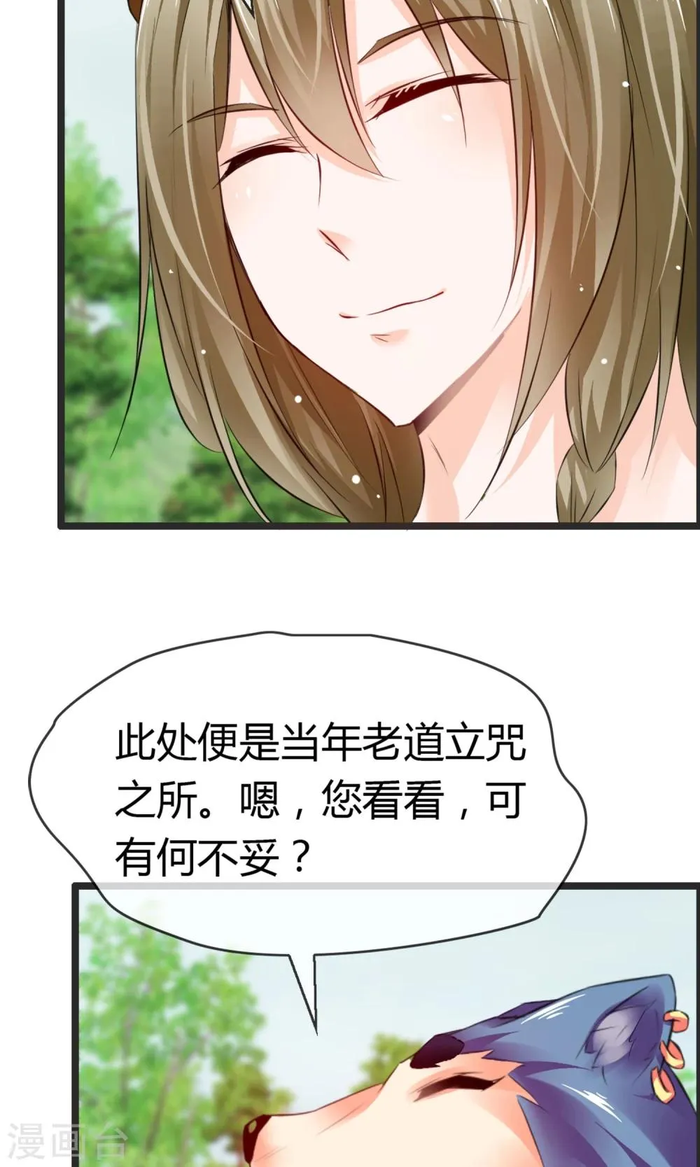 第8话 我会帮你开窍的 第11页