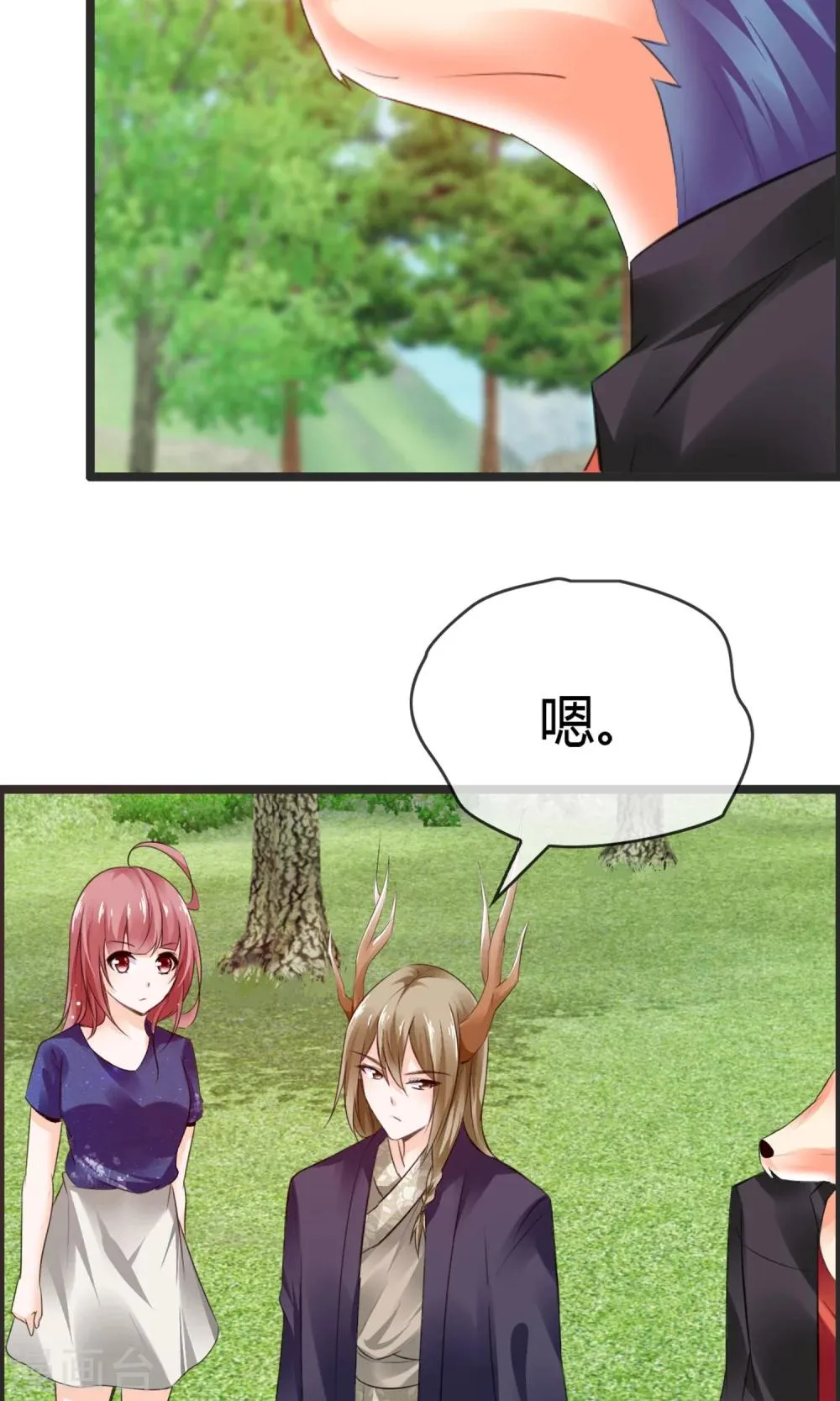 第8话 我会帮你开窍的 第12页