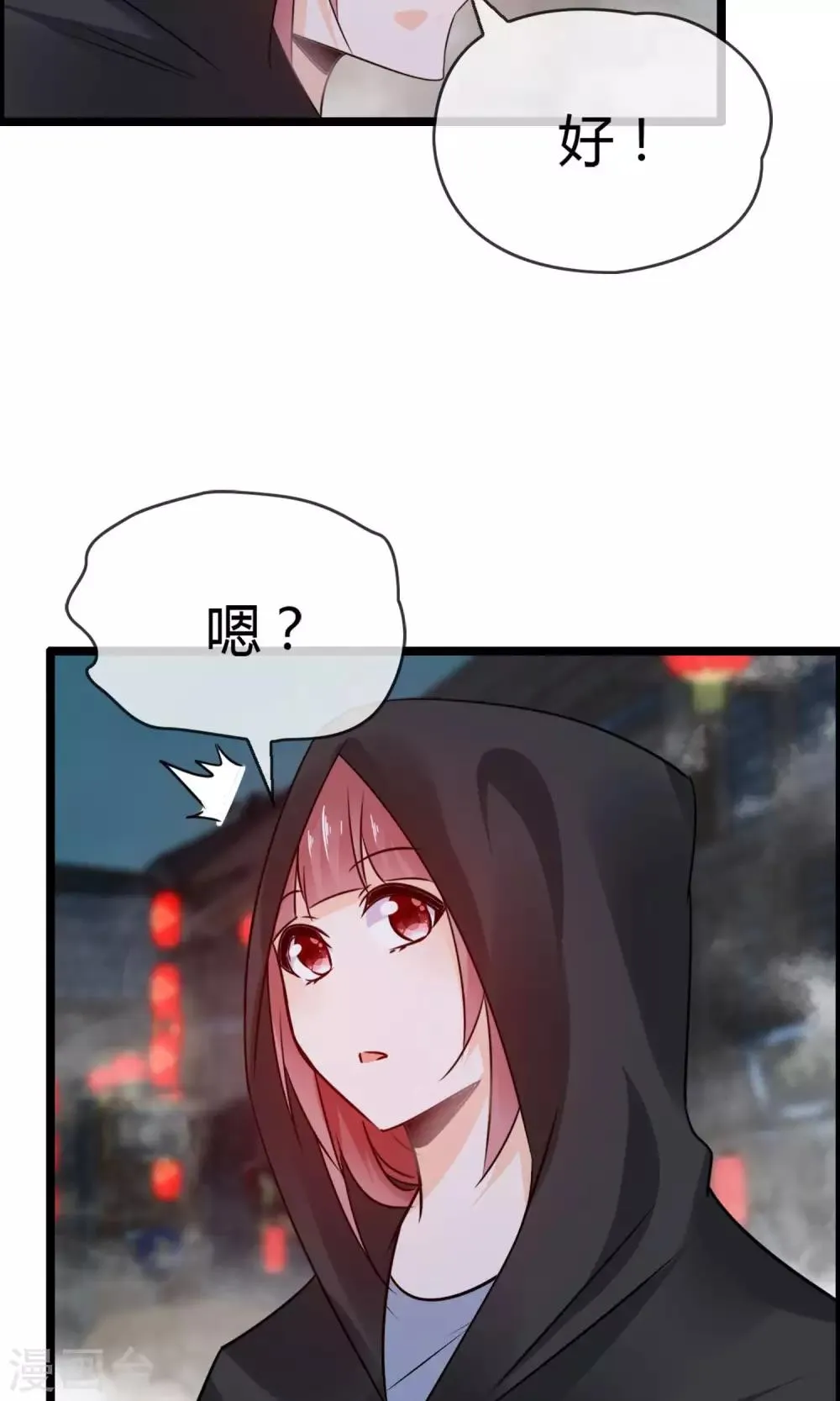 第9话 妖怪八卦周刊 第31页