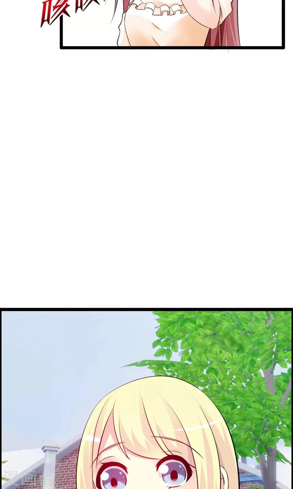 第11话 试试喜欢我？ 第17页