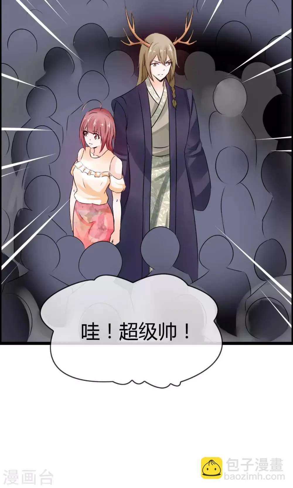 第11话 试试喜欢我？ 第34页
