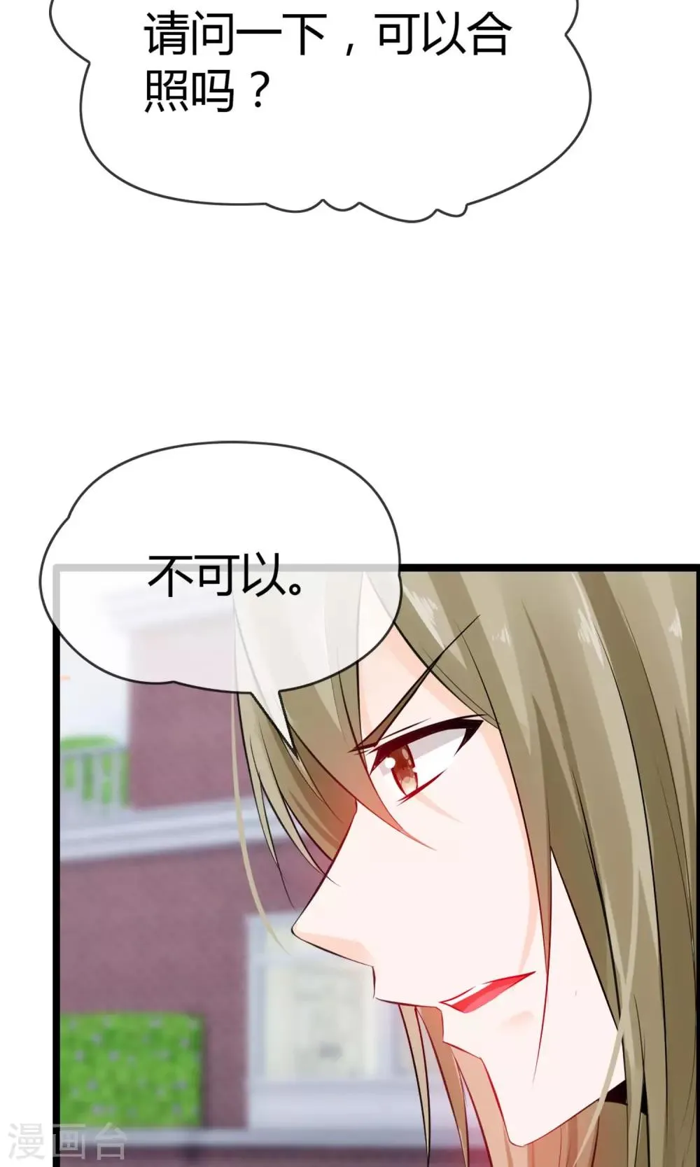 第11话 试试喜欢我？ 第36页