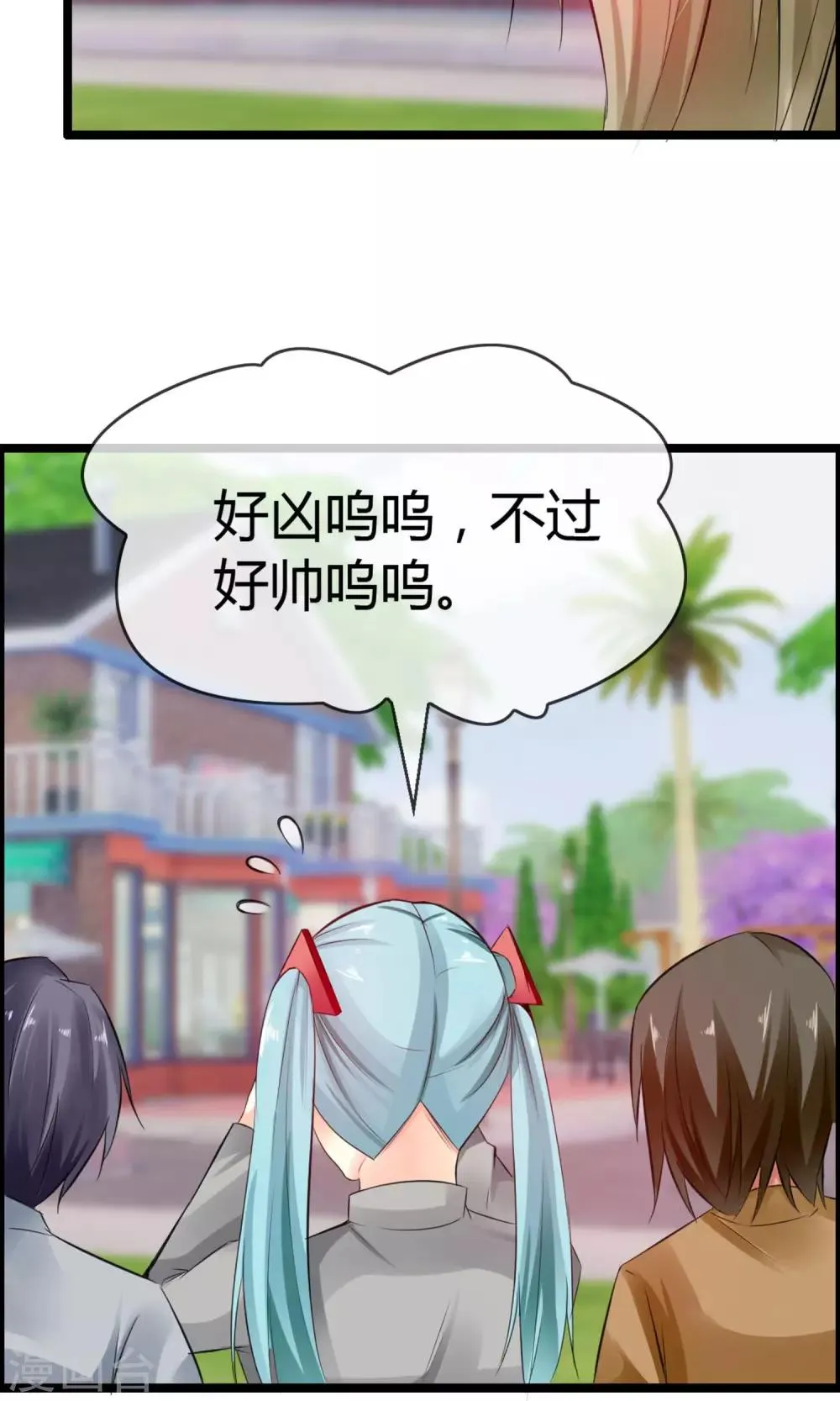 第11话 试试喜欢我？ 第37页