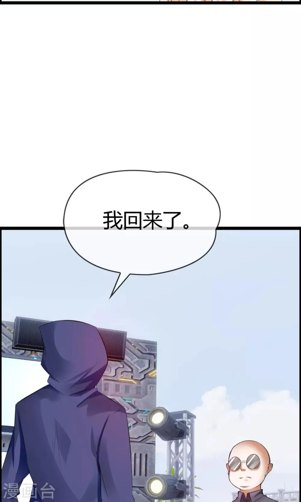 第11话 试试喜欢我？ 第39页
