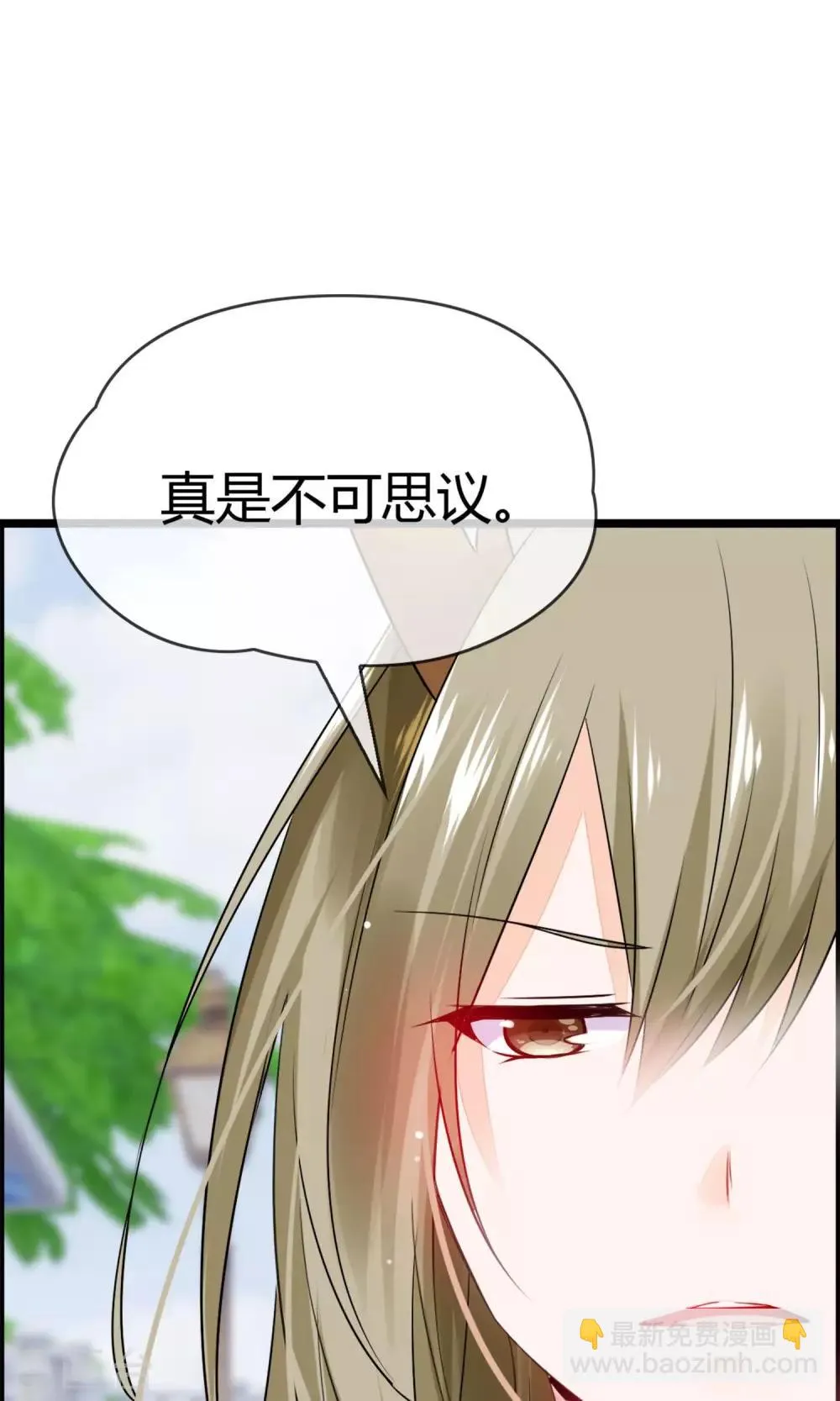 第11话 试试喜欢我？ 第43页