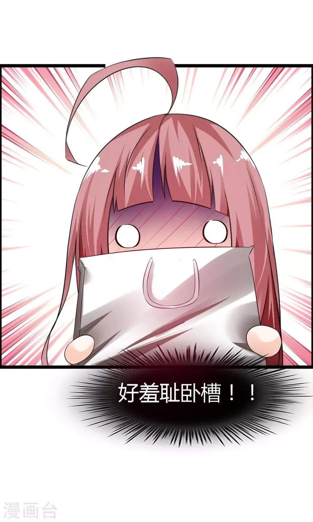 第11话 试试喜欢我？ 第55页