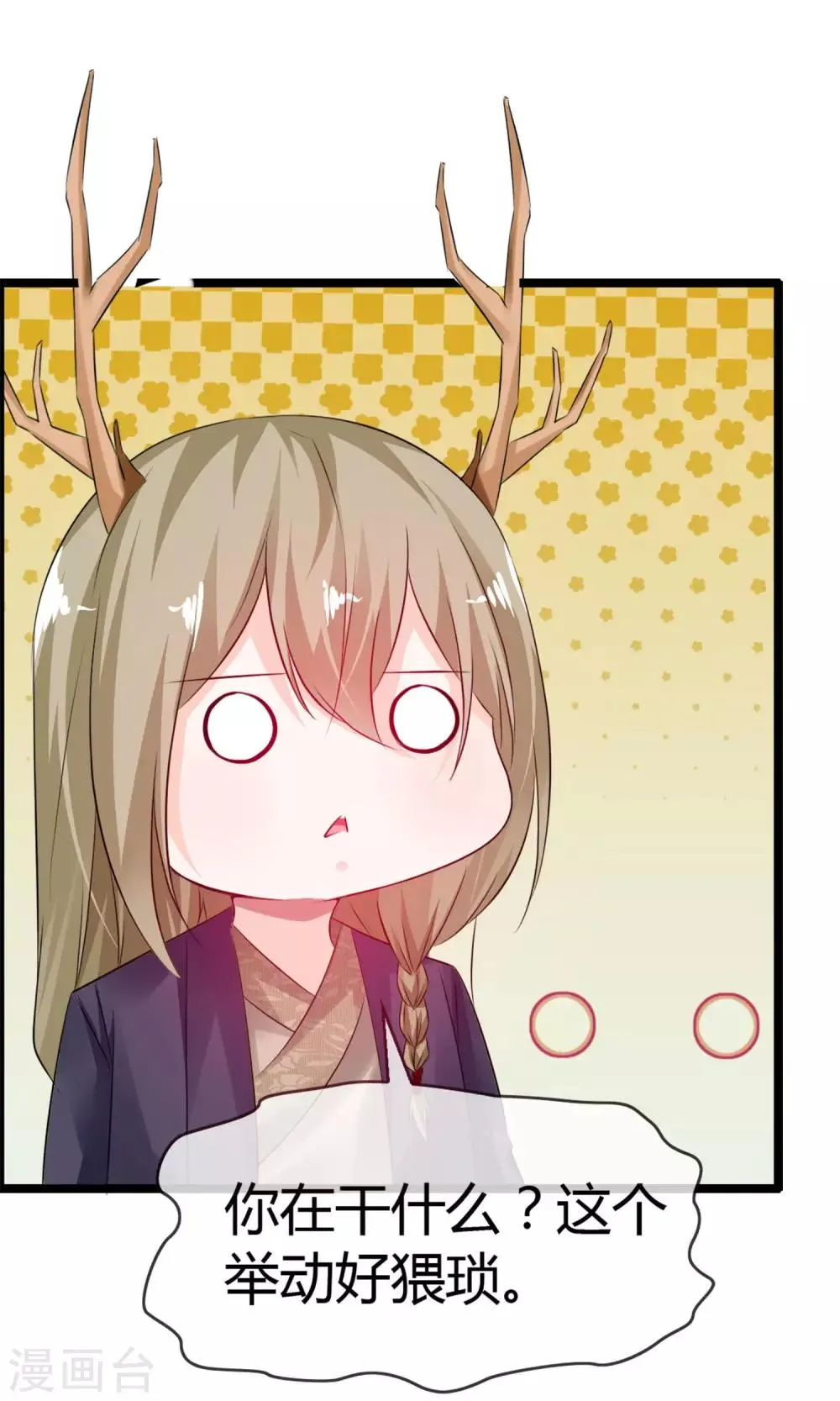 第11话 试试喜欢我？ 第56页