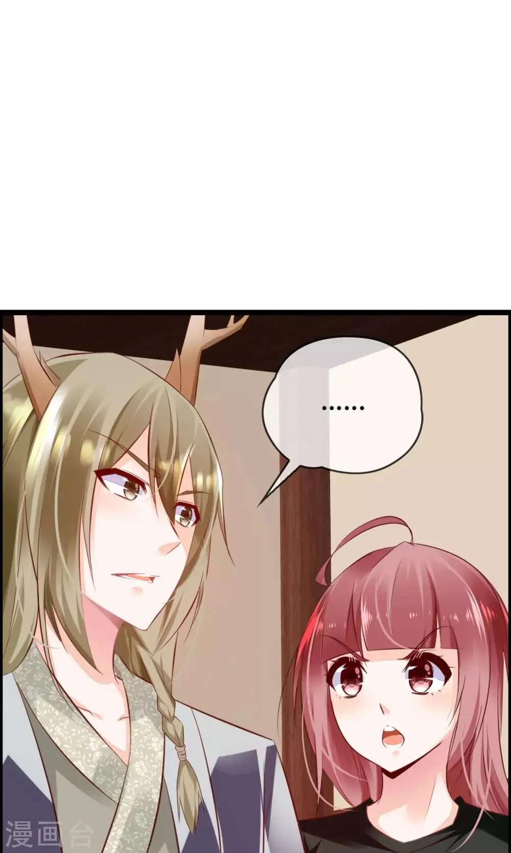 第13话 爷爷貌美如花 第4页