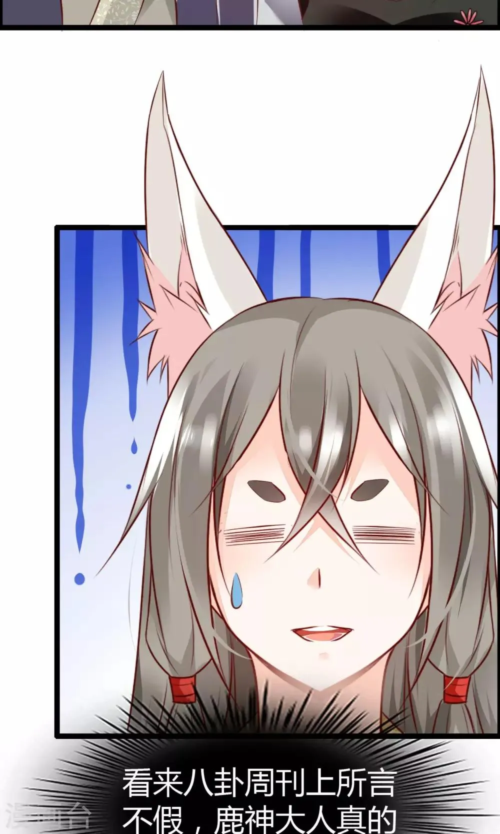 第13话 爷爷貌美如花 第5页