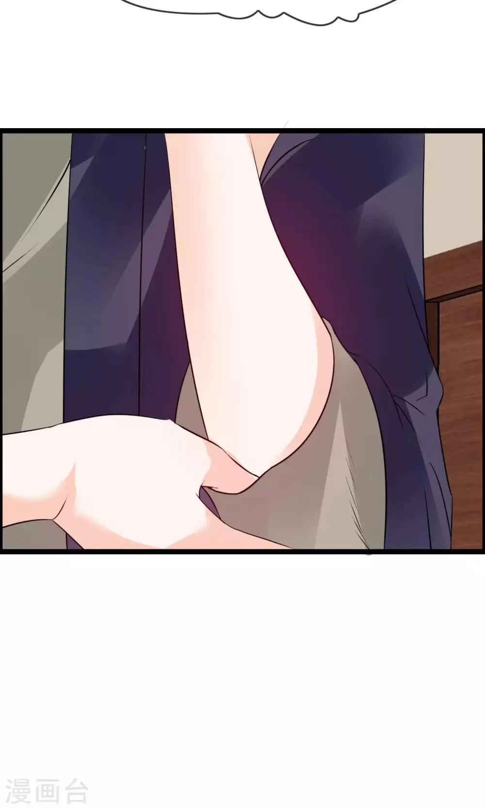 第13话 爷爷貌美如花 第7页