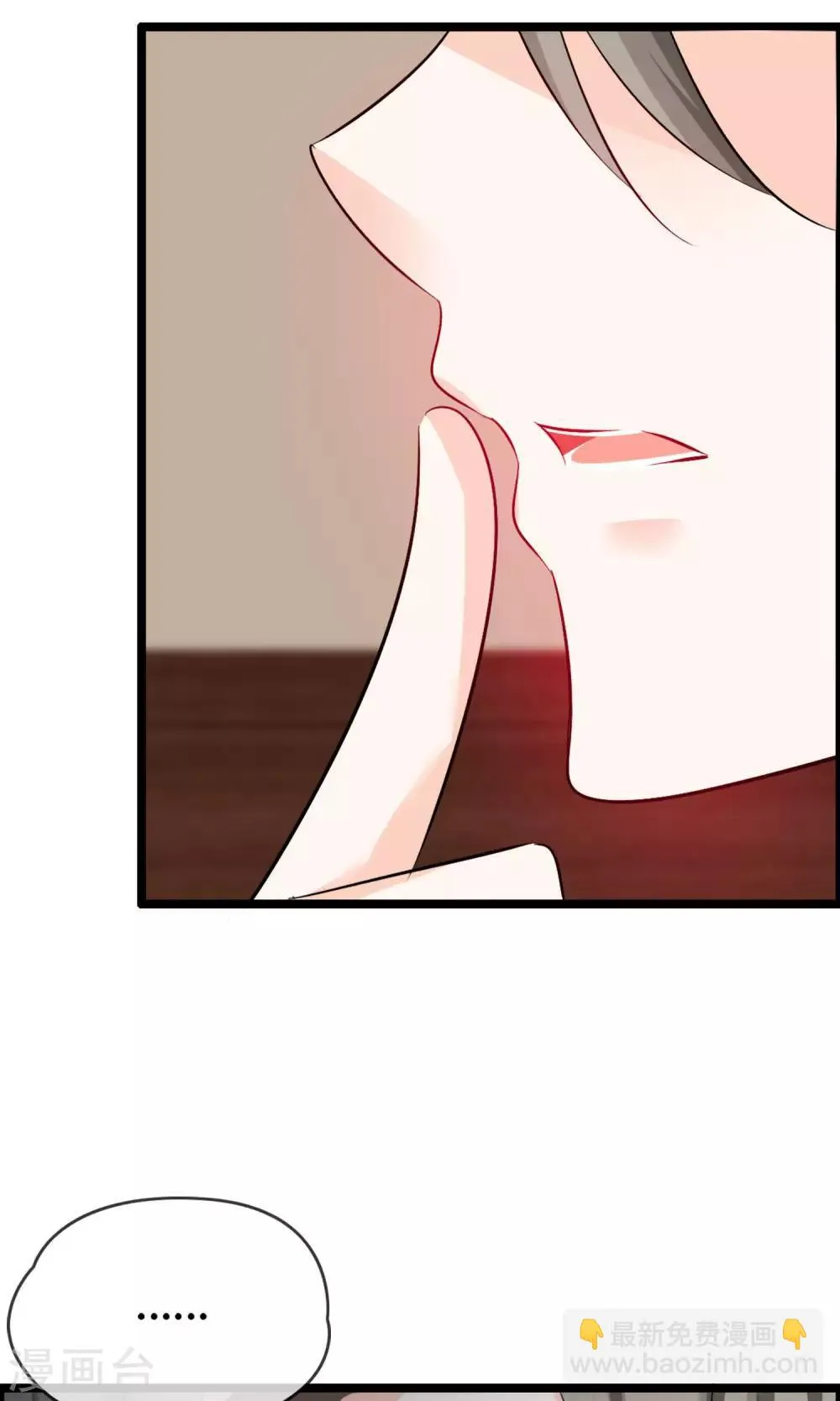 第13话 爷爷貌美如花 第8页