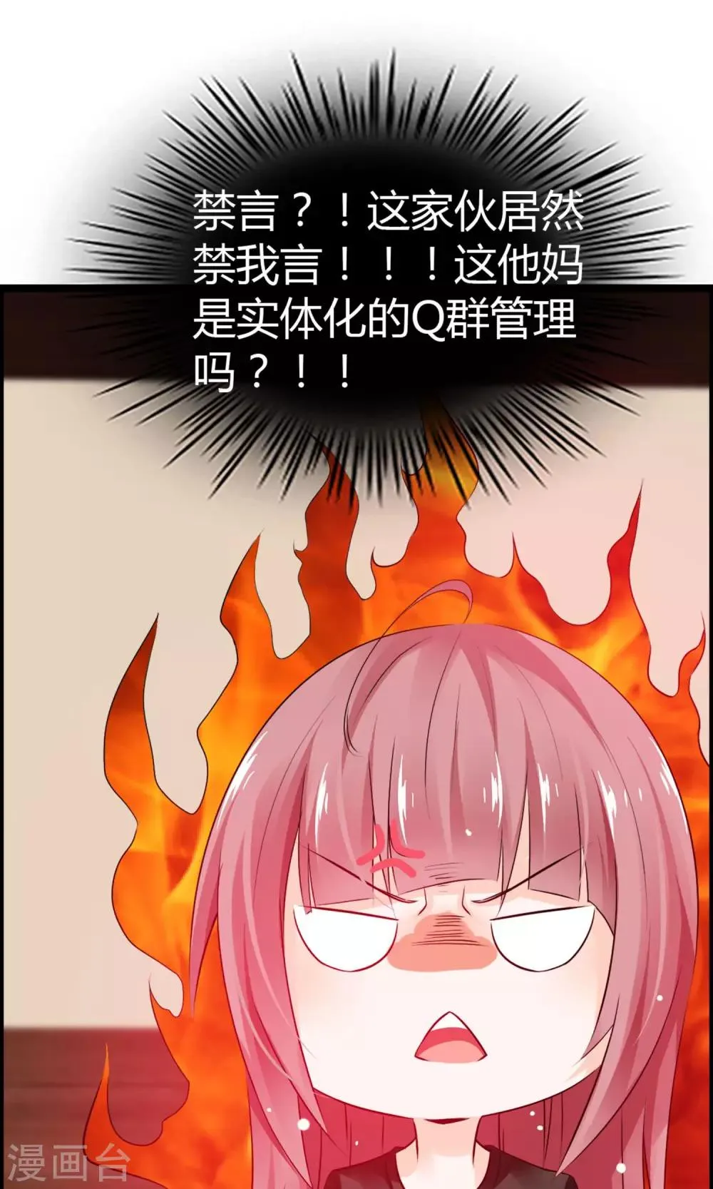 第13话 爷爷貌美如花 第13页