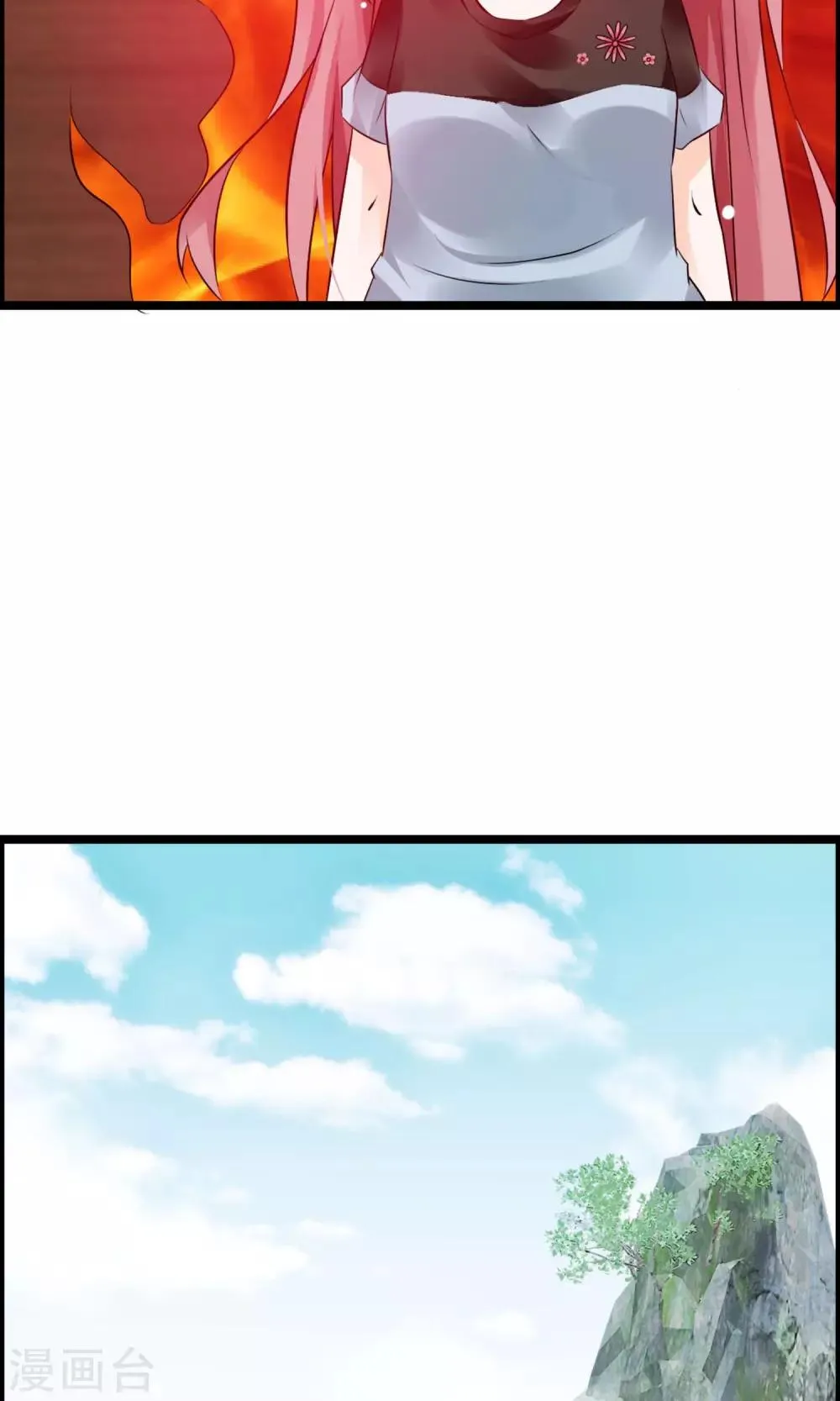 第13话 爷爷貌美如花 第14页