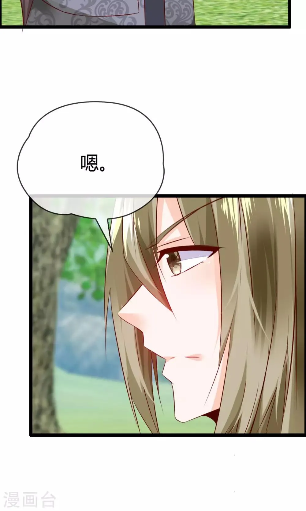 第13话 爷爷貌美如花 第28页