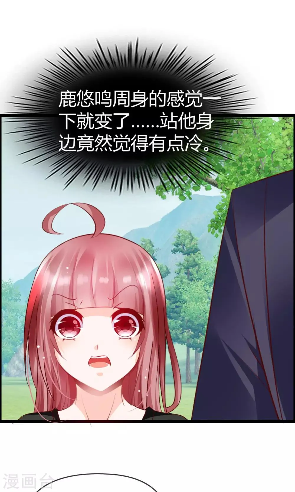 第13话 爷爷貌美如花 第29页