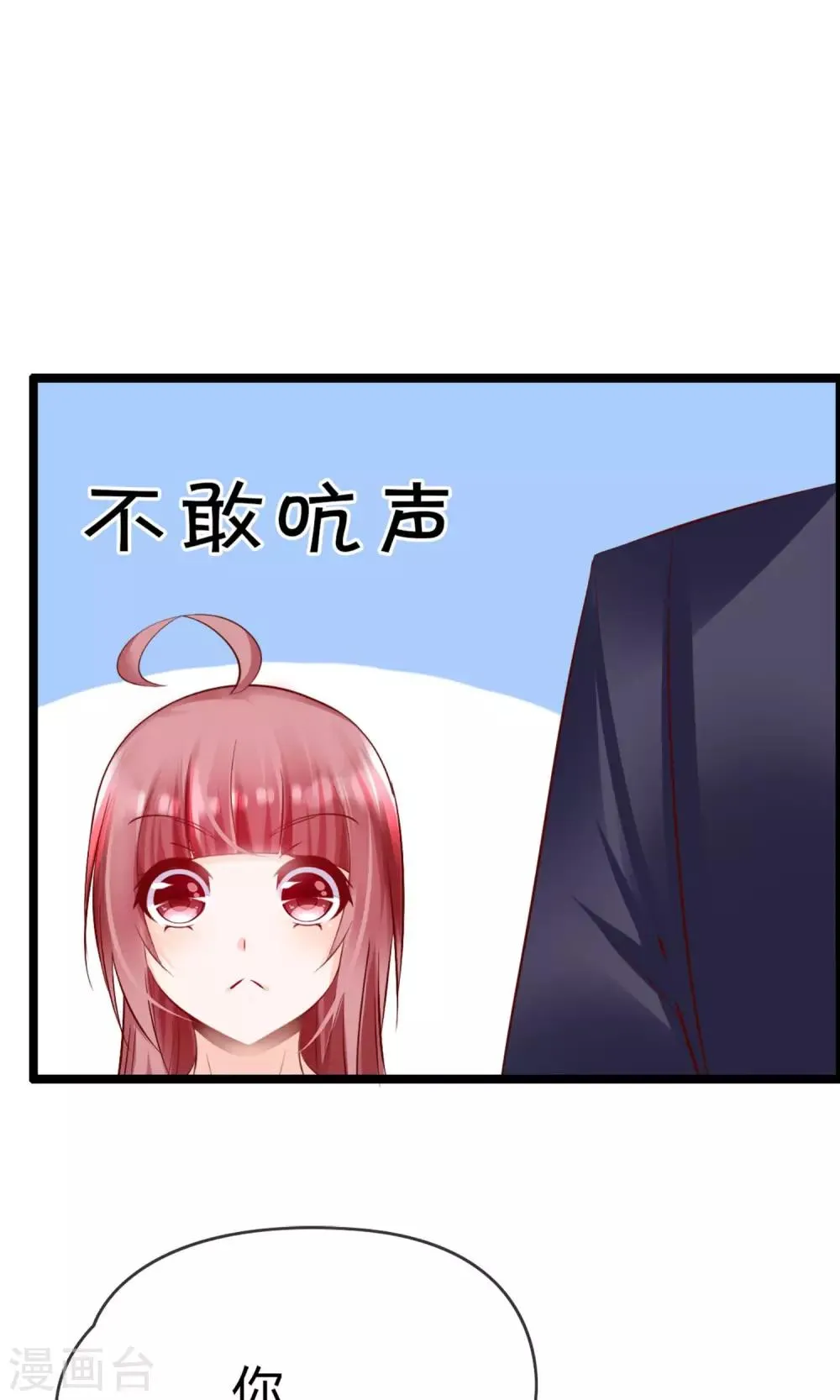 第13话 爷爷貌美如花 第34页