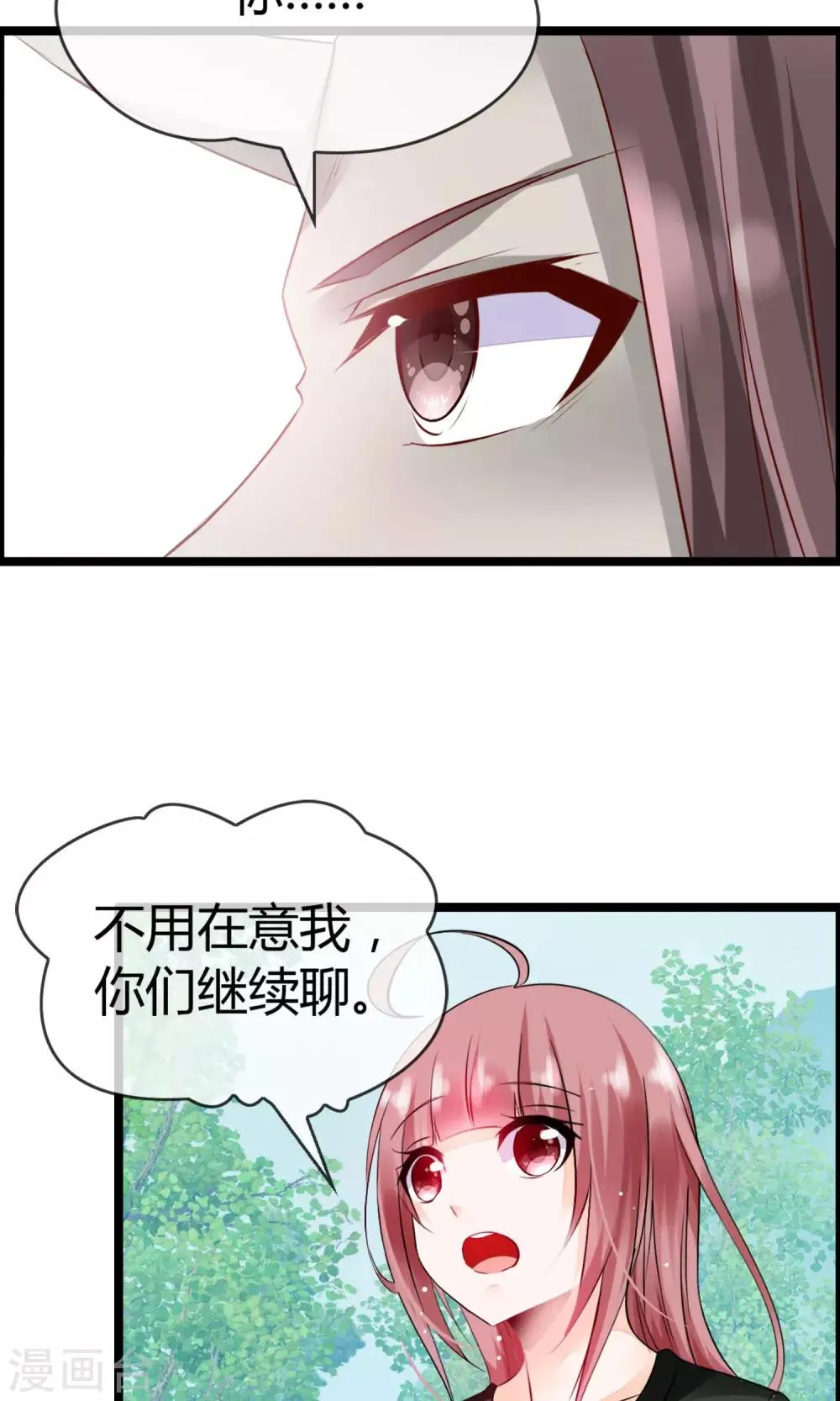 第13话 爷爷貌美如花 第35页