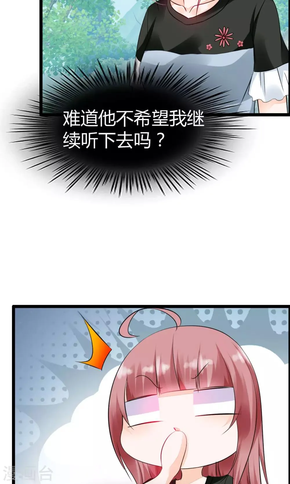 第13话 爷爷貌美如花 第36页