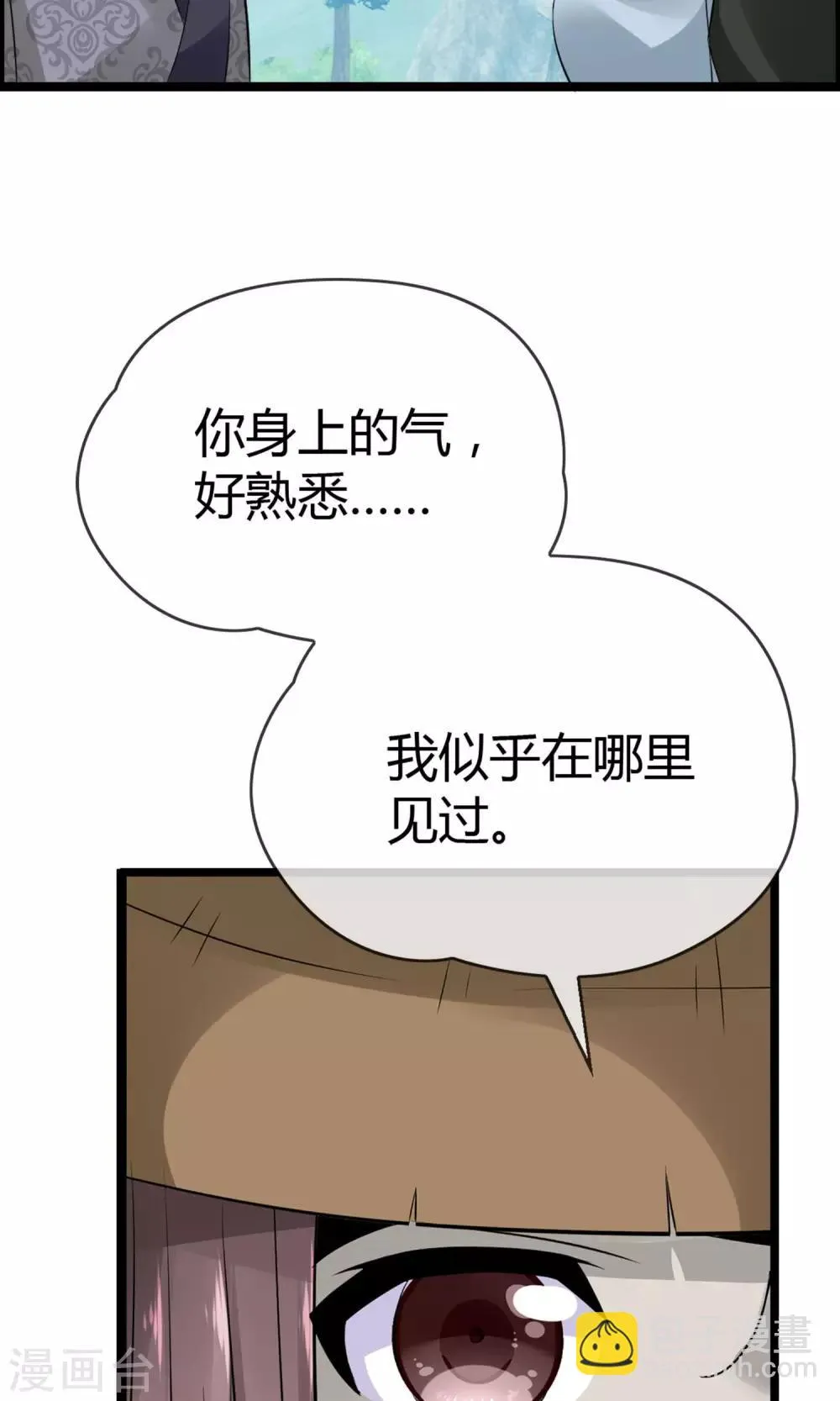 第13话 爷爷貌美如花 第38页